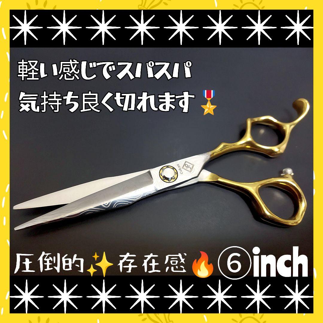 スパッと爽快に切れる理美容師サロン用カットシザーハサミ♪トリマートリミングペット