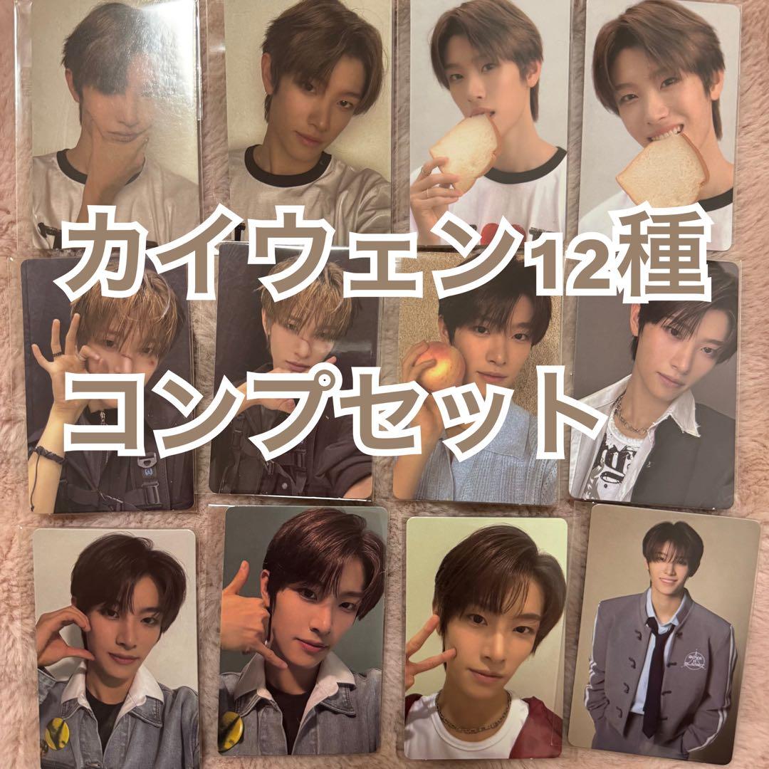 ボイプラ カイウェン トレカ コンプ - メルカリ