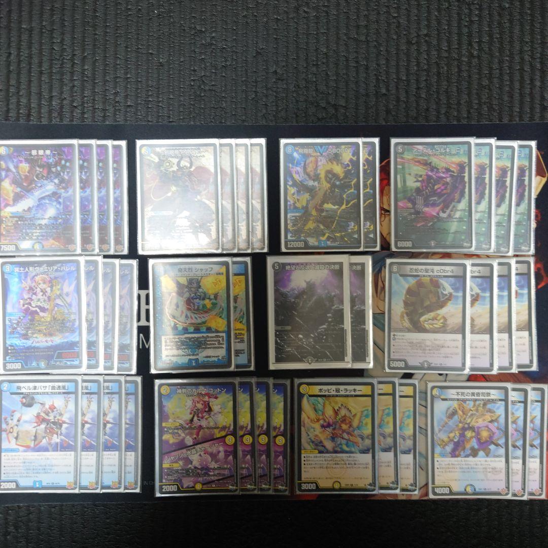 ドラマー邪眼帝デッキ 5000VT ポッピー・冠・ラッキー ヴァミリア・バレル