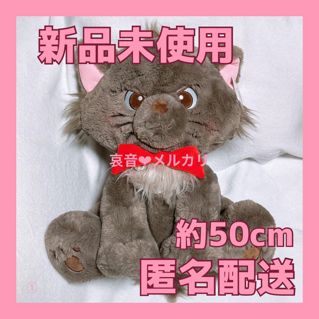 新品未使用❤︎ Costco コストコ ベルリオーズ ぬいぐるみ おしゃれ