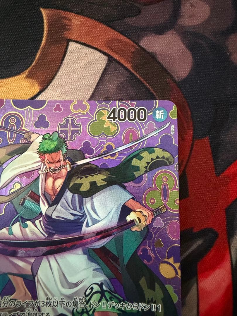 ゾロ十郎4枚セット(SP2枚・ホイル1枚・パラレル1枚) ワンピースカード