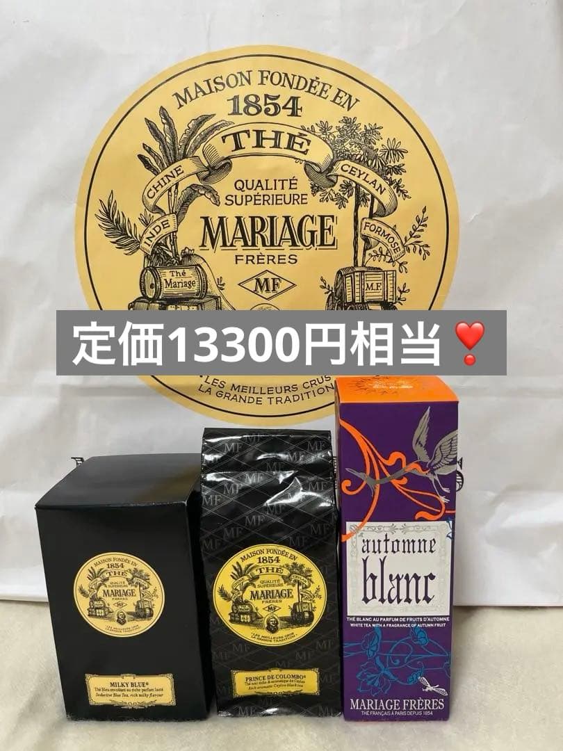 マリアージュフレール ❣️オトンヌブラン　ミルキーブルー　プランスドゥコロンボ マリアージュフレール】MILKY BLUE／ミルキーブルーの感想 - 日々茶々