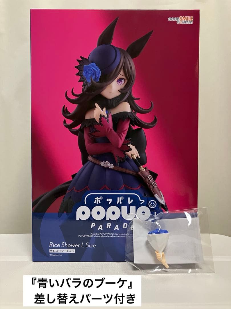 未開封・POP UP PARADE ウマ娘『ライスシャワー L size』特典付 - メルカリ