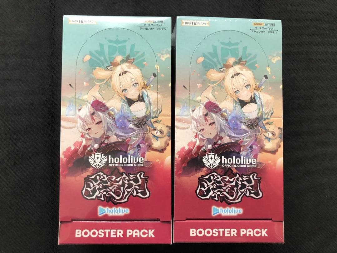 hololive ブースターパック　アヤカシヴァーミリオン　2BOX