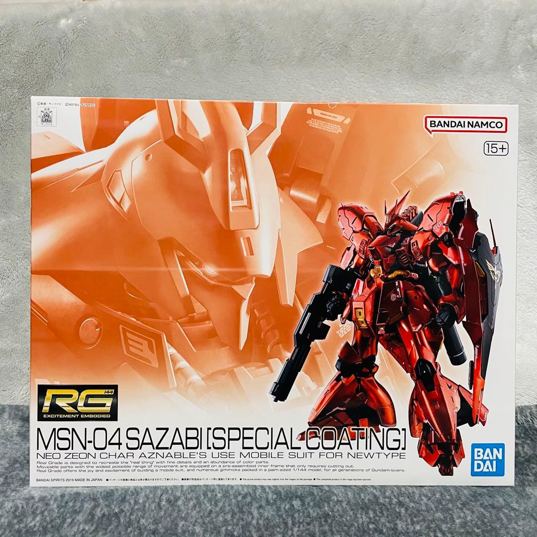 【新品未開封】1/144 RG MSN-04 サザビー スペシャルコーティング