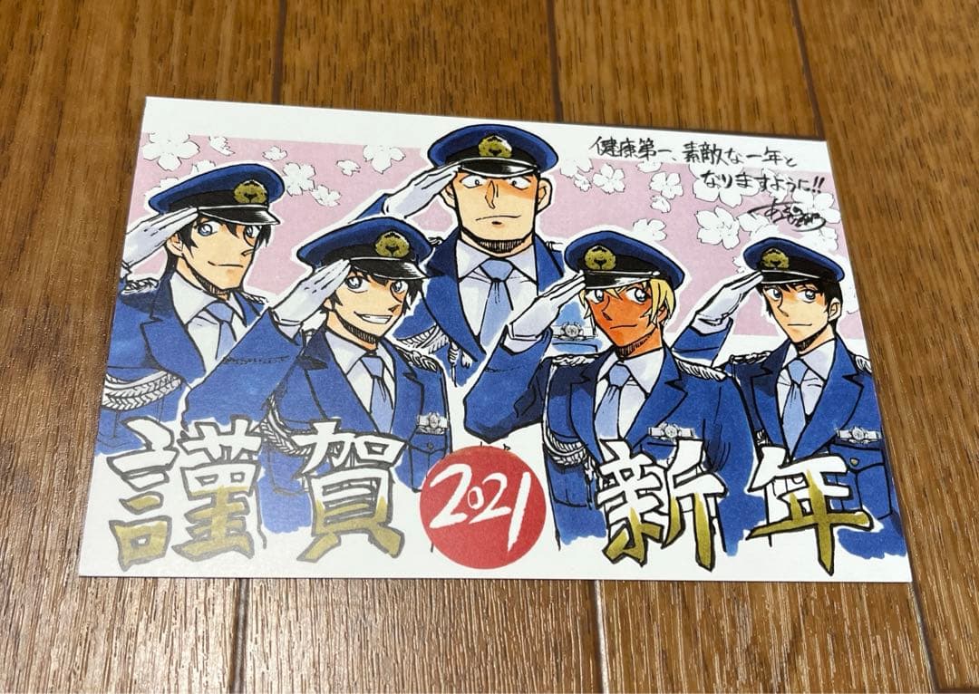 名探偵コナン 警察学校組　年賀状　2021 サンデー