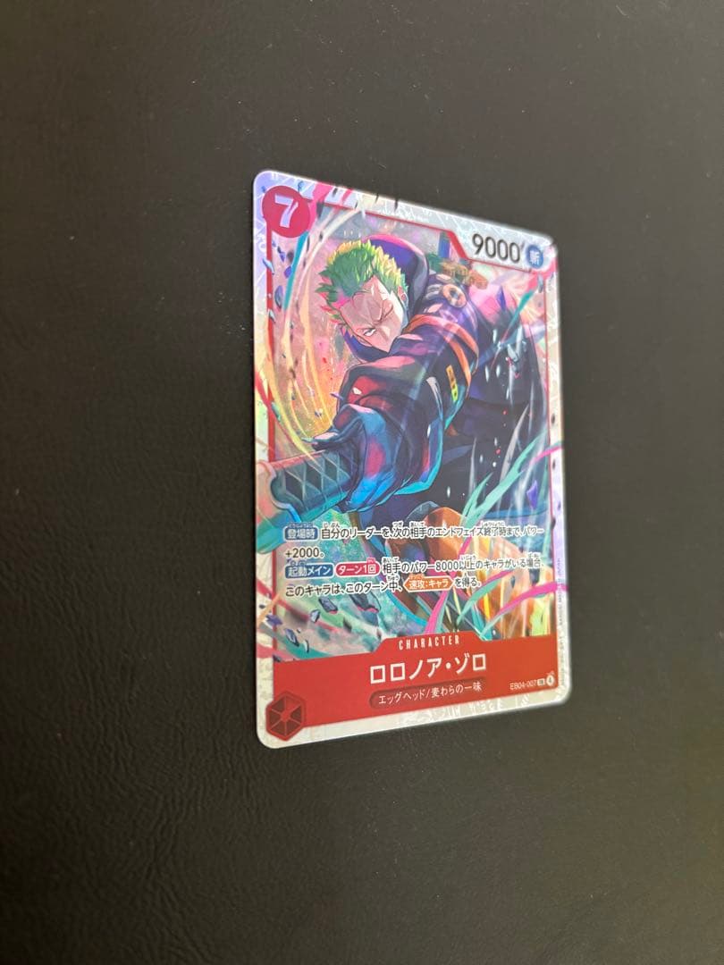 極美品】ゾロ SR パラレルエッグヘッドクライシスワンピースカード