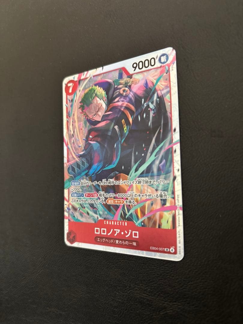 極美品】ゾロ SR パラレルエッグヘッドクライシスワンピースカード