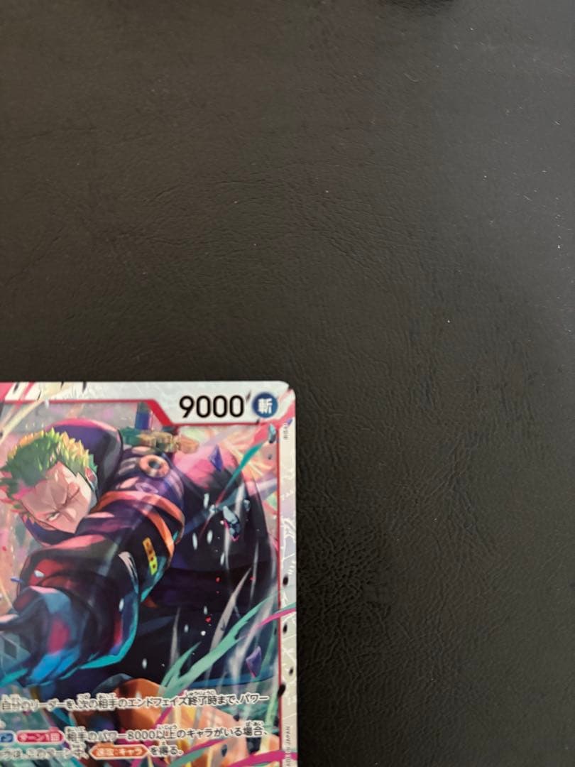 極美品】ゾロ SR パラレルエッグヘッドクライシスワンピースカード