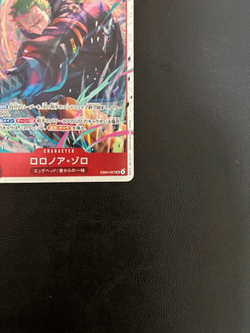 極美品】ゾロ SR パラレルエッグヘッドクライシスワンピースカード