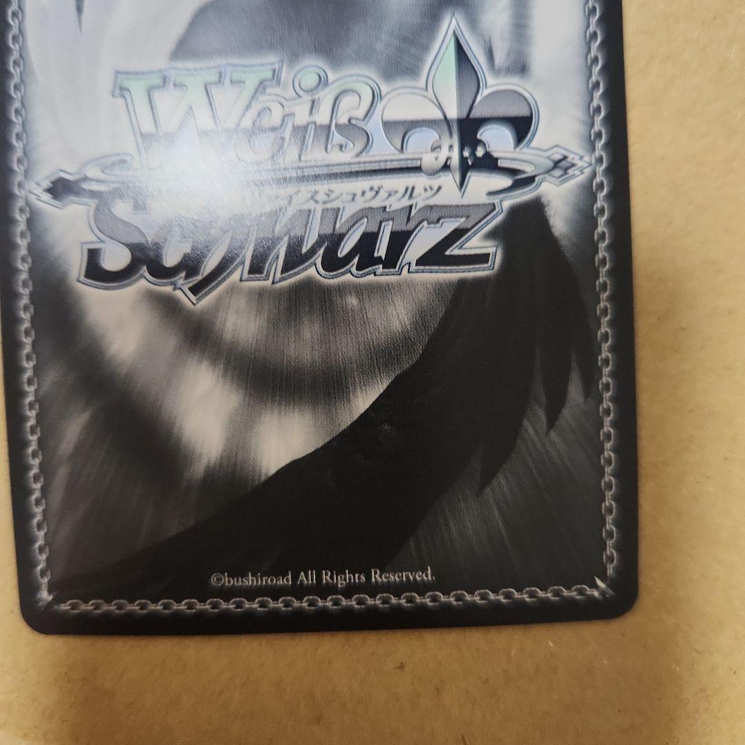 真宵晴るれば、一閃心静 月城最中 SP サイン ヘブンバーンズレッド