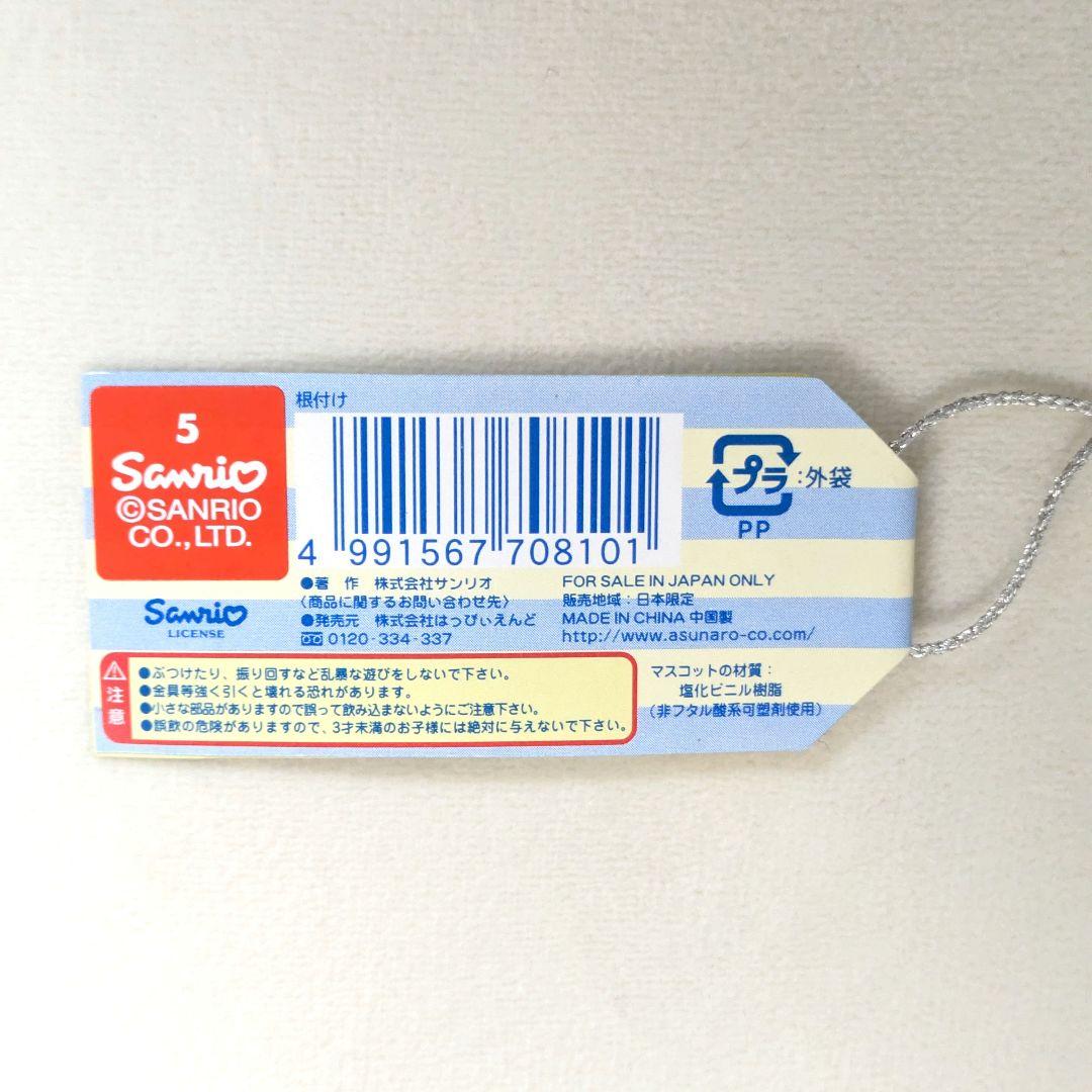 ご当地キティ ハローキティ 幼稚園 根付 2005年 ストラップ 平成レトロ