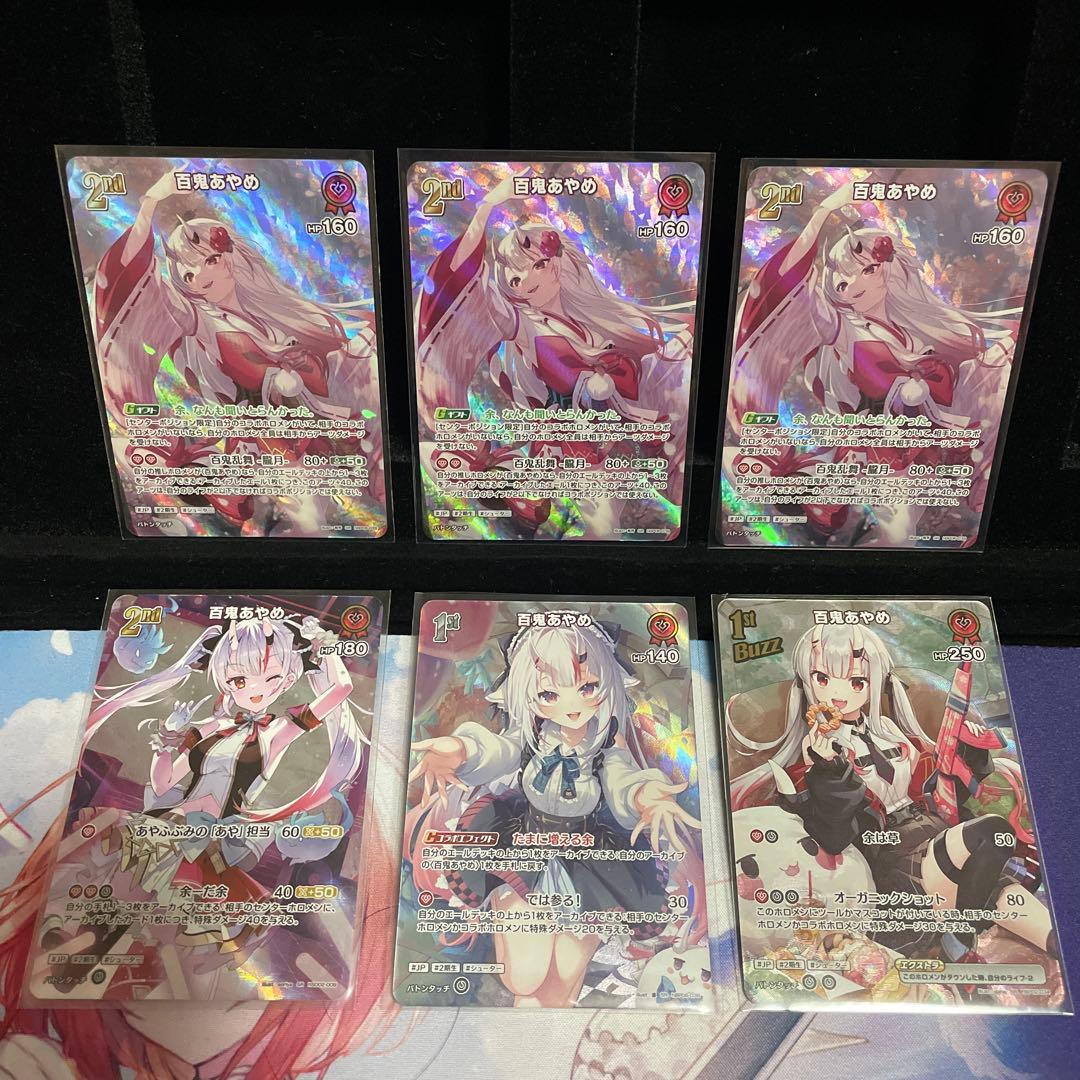 【人気】百鬼あやめ sr 6枚 s 3枚　合計9枚セット