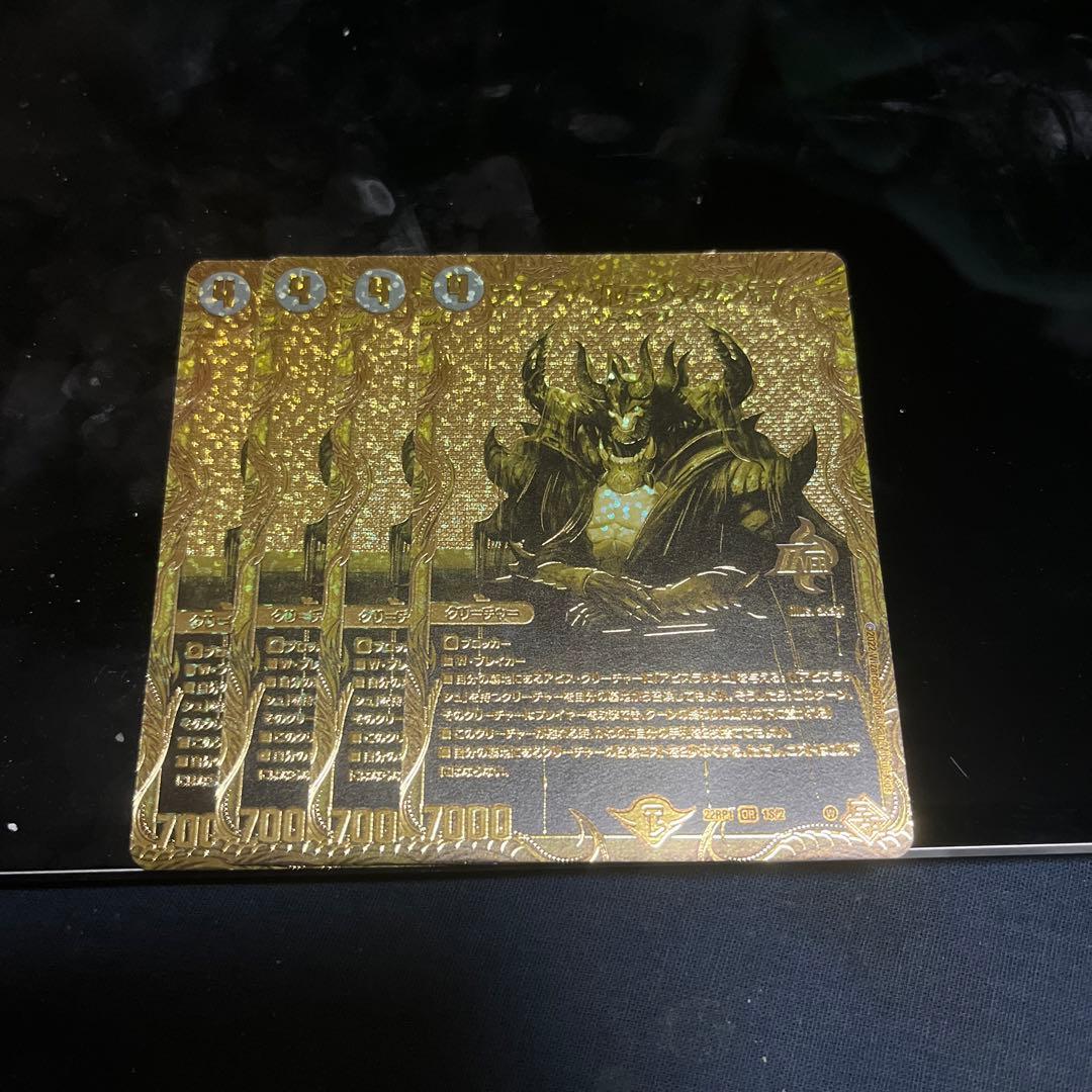 アビスベル＝ジャシン帝 SPゴールド 金 4枚 メルカリ便 アビスベル＝ジャシン帝 4枚 アビスベルジャシン帝 - メルカリ