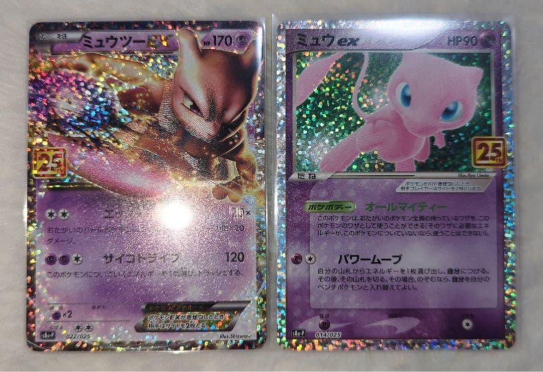 ミュウツーEX プロモカードパック 25th ANNIVERSARY edit… ミュウツーEX プロモカードパック 25th ANNIVERSARY edit… - メルカリ