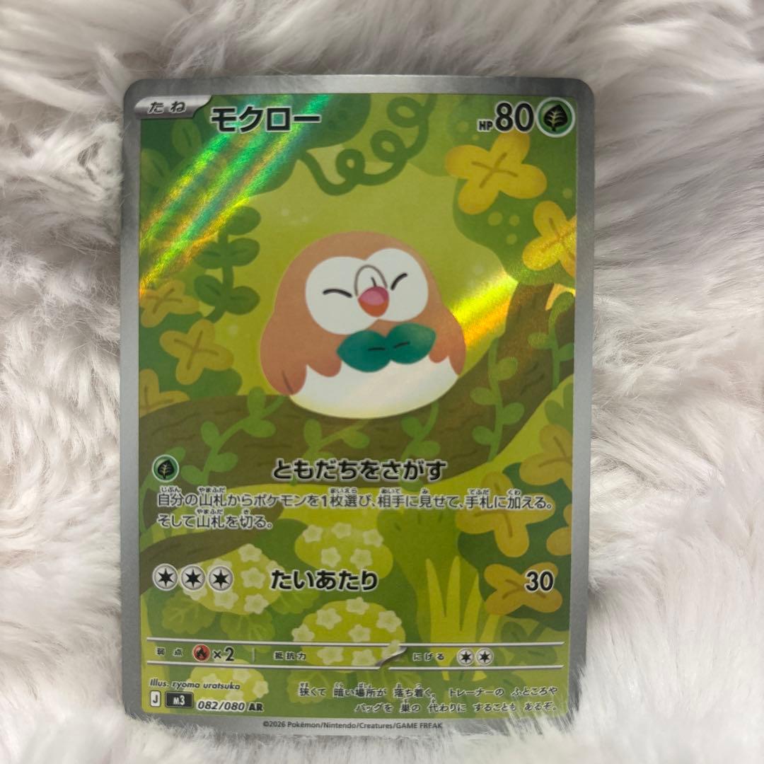 モクロー HP80 AR - メルカリ