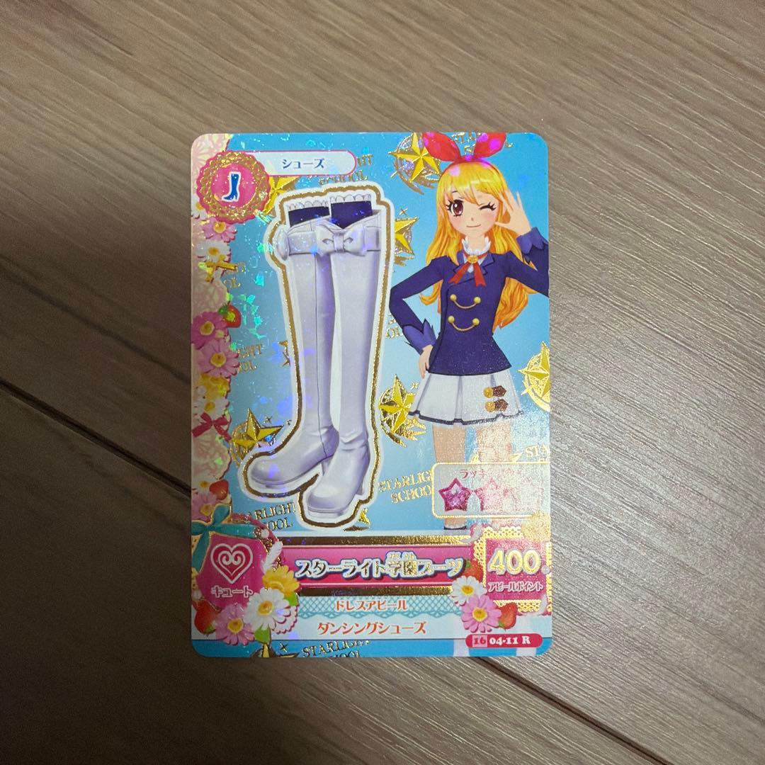 アイカツカード スターライト学園ブーツ【星宮いちご】 - メルカリ