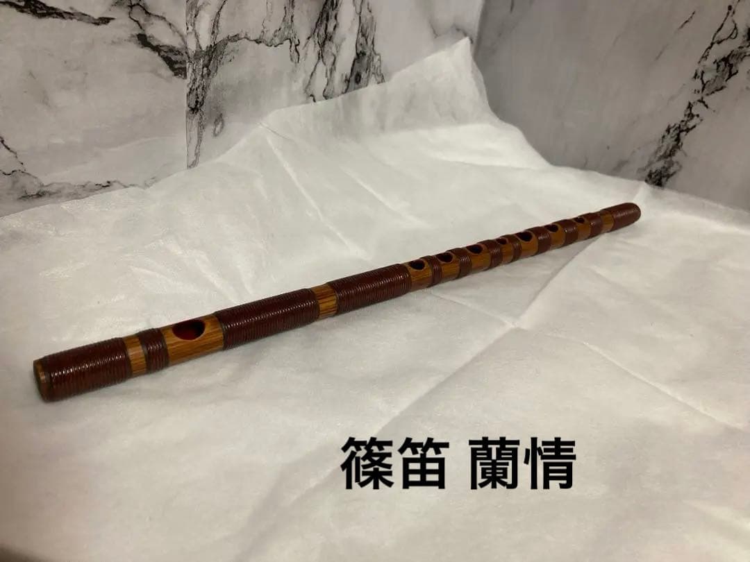 篠笛 蘭情 八本調子 七穴 総藤巻 袋付き