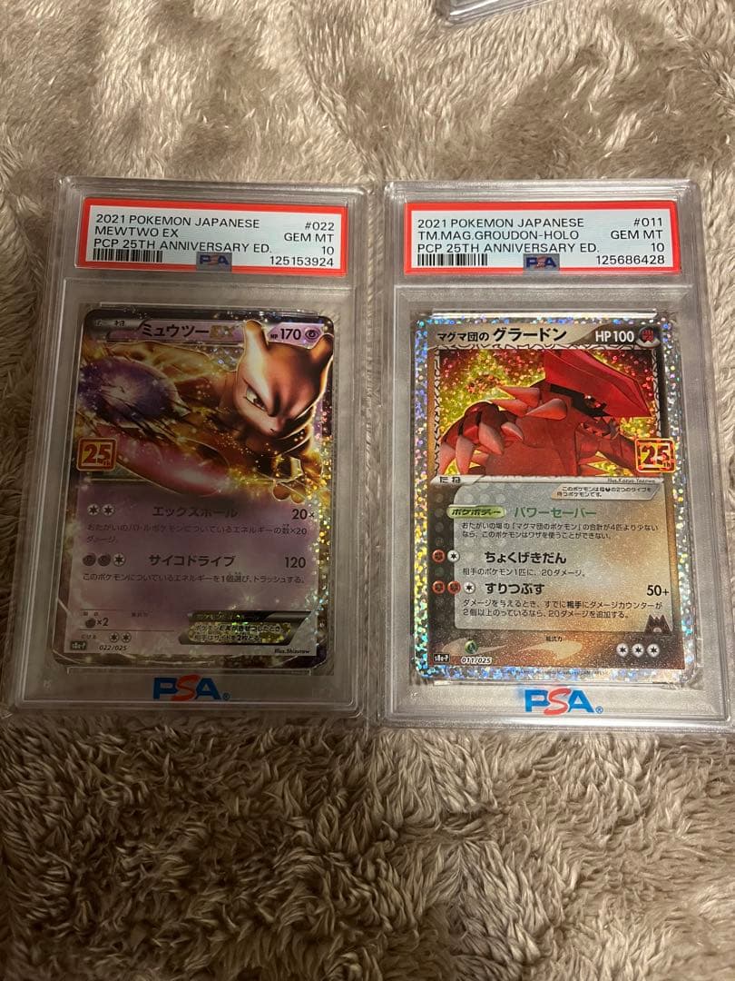 ミュウツーEX 25th& グラードンEX25thセットpsa10 PSA10】ミュウツーEX (25th) PROMO PROMO 022/025 1枚の通販 トレスタ