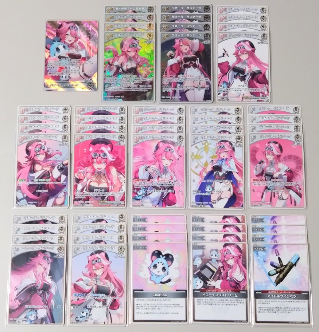 ラオーラ・パンテーラ デッキパーツ アヤカシヴァーミリオン ホロカ