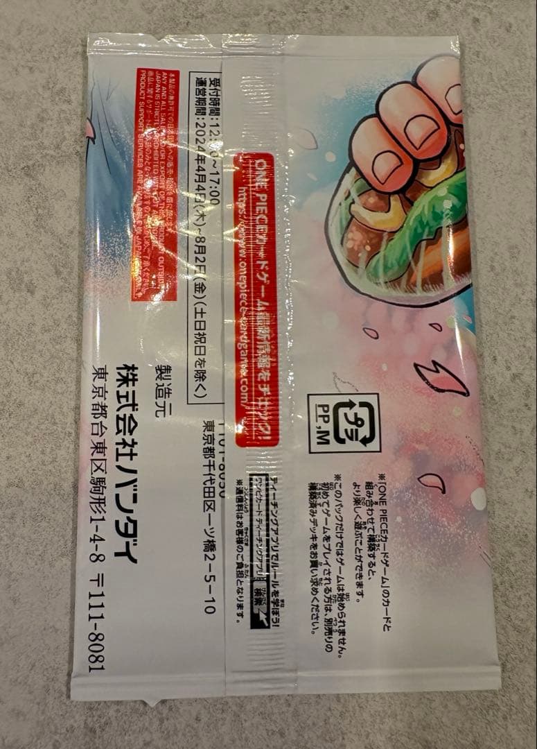 ワンピースカード 最強の三兄弟 Vジャンプ 応募者全員サービス - メルカリ