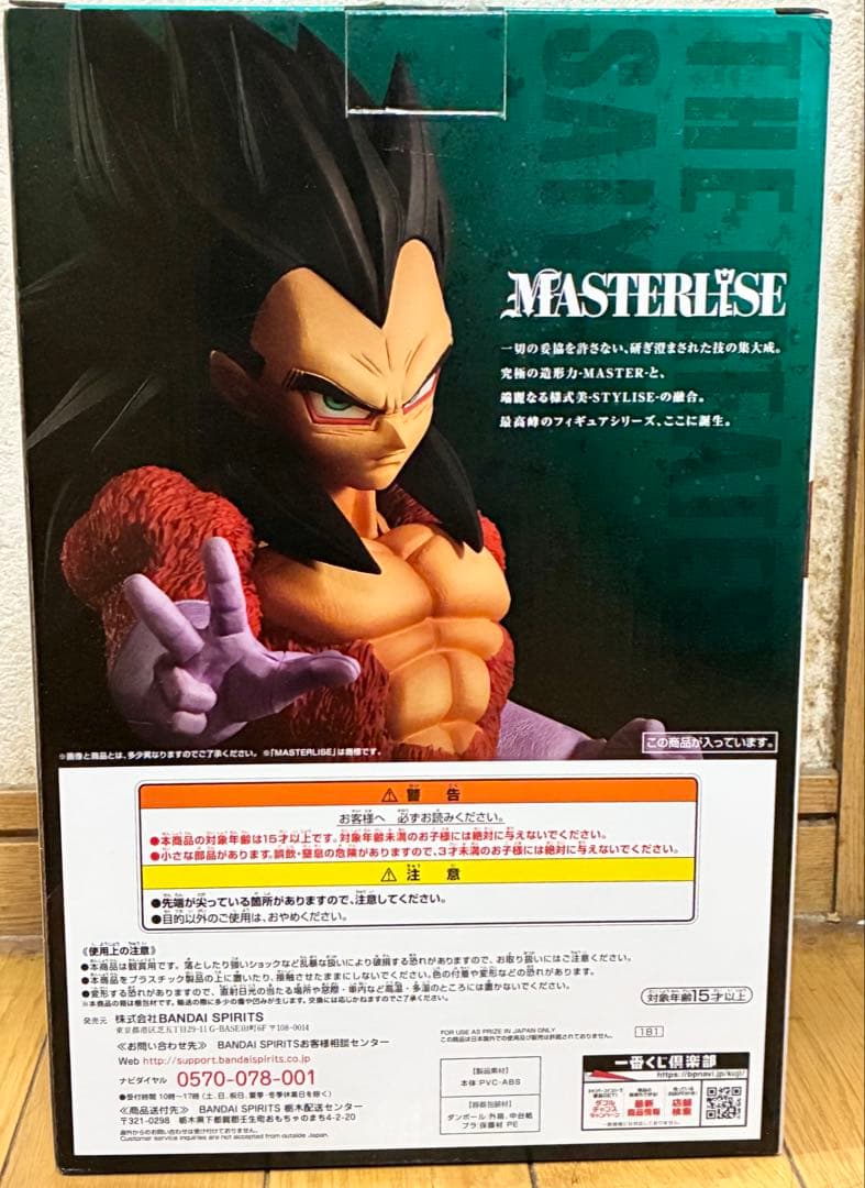 W*r様 【開封済】一番くじ THE GREATEST SAIYAN 超サイヤ人 - メルカリ