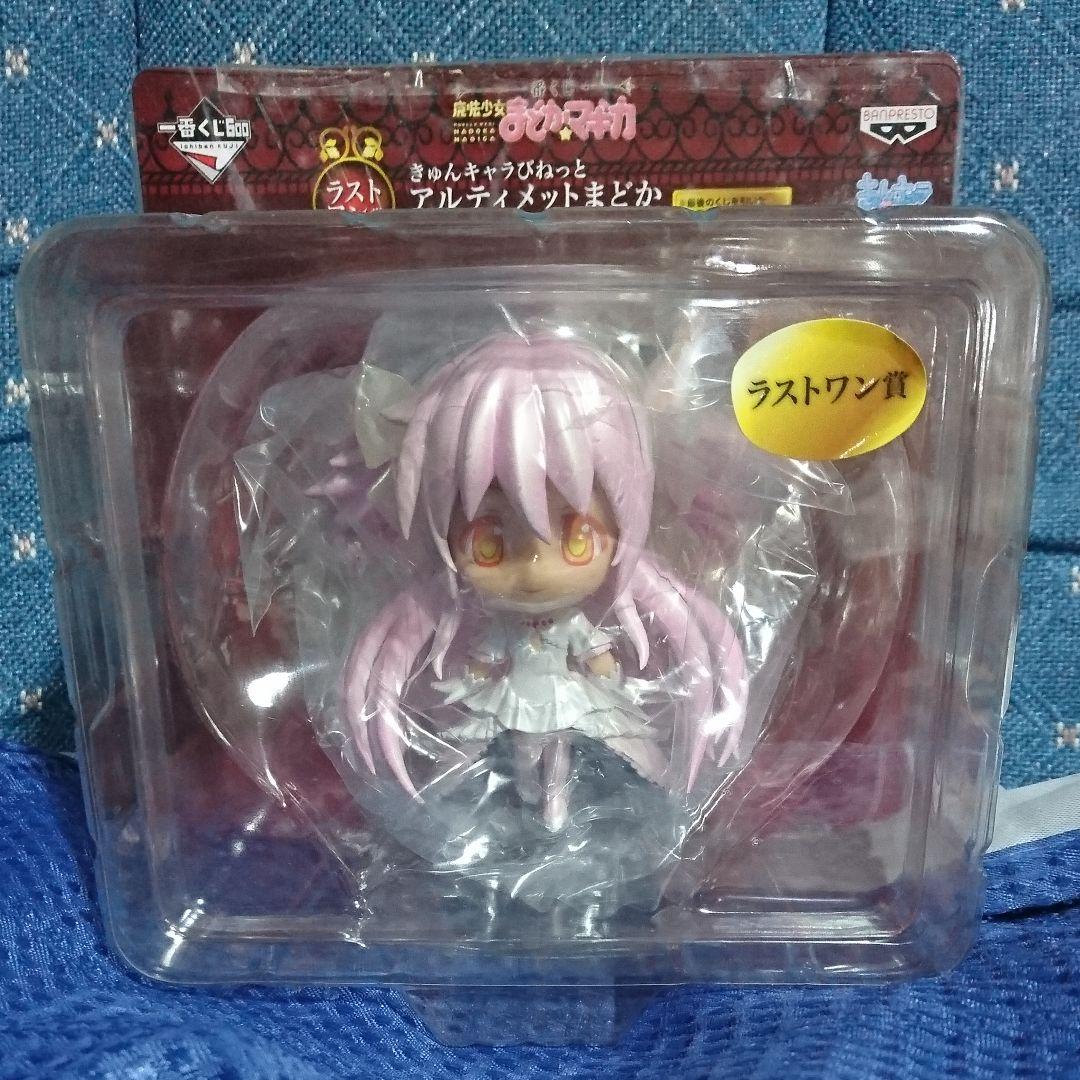 まどかマギカ一番くじ、ラストワン賞、きゅんキャラアルティメット