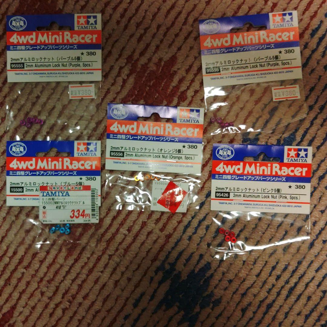 ミニ四駆 まとめ売り - メルカリ