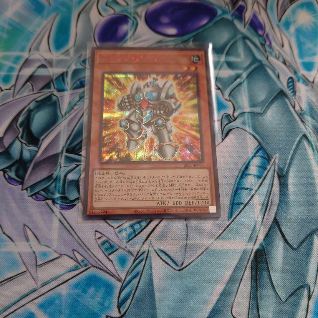 遊戯王 ジャンク アーマー 赤シク - メルカリ