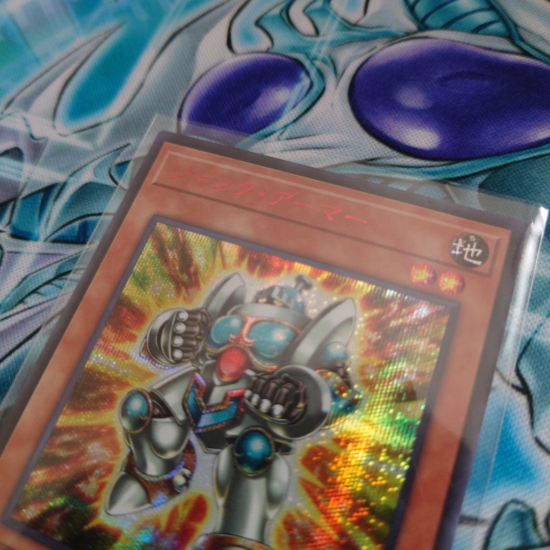 遊戯王 ジャンク アーマー 赤シク - メルカリ