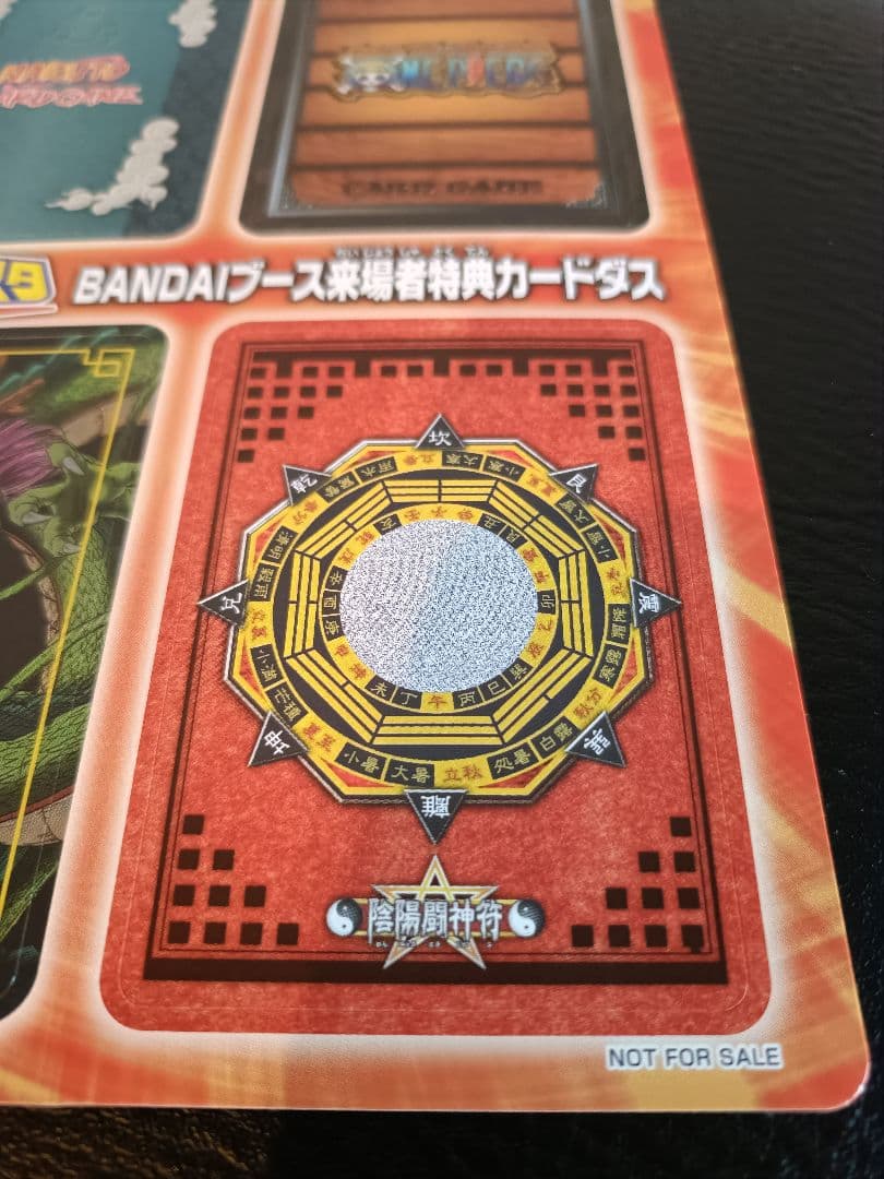 ジャンプフェスタ2004 BANDAIブース来場者特典カードダス 未剥がし