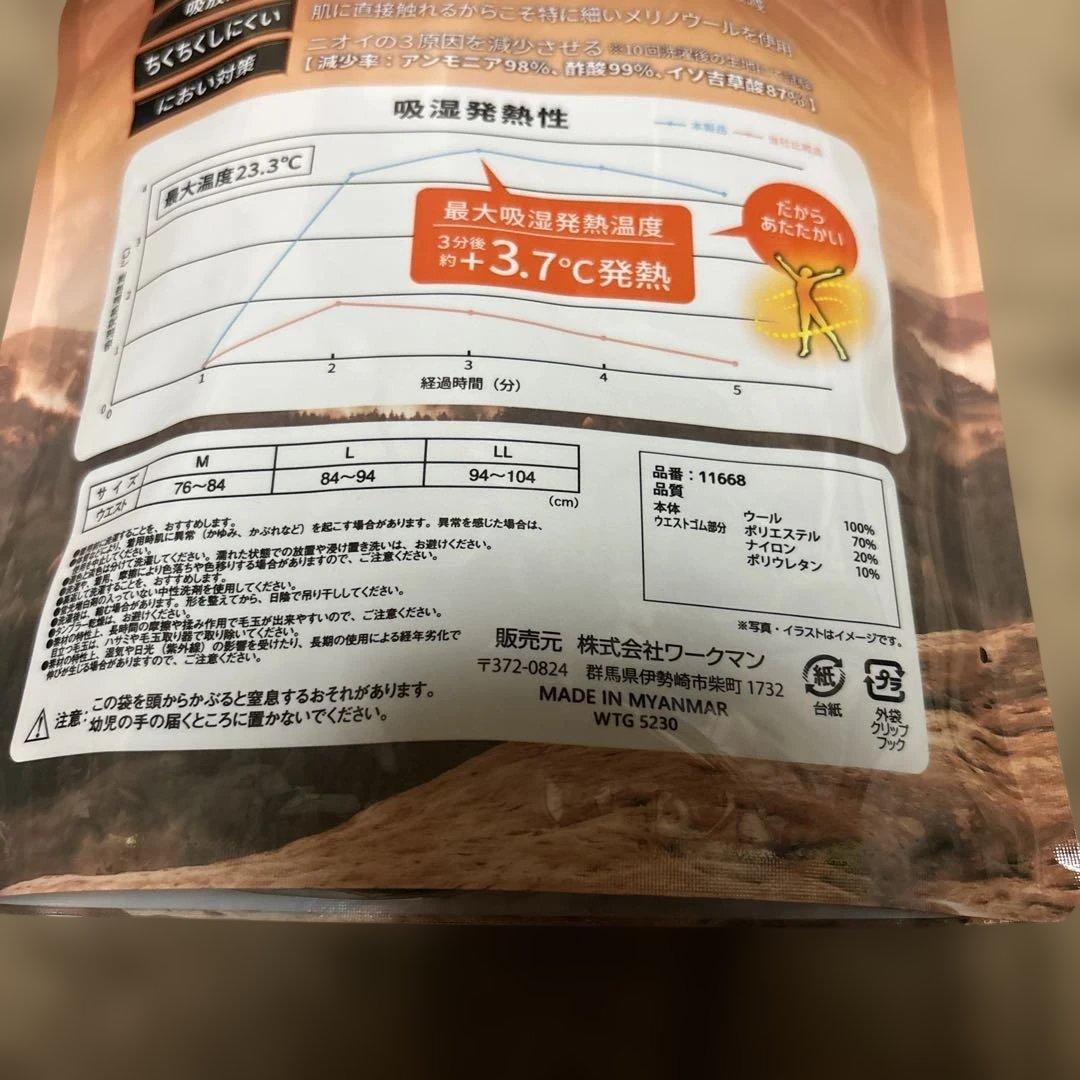 ワークマン メリノウール ミドルウェイト ロングタイツ 厚手 LL 男性