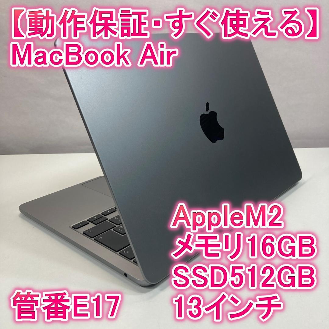 Apple MacBook Air M2 ノートパソコン 13インチ 16GB