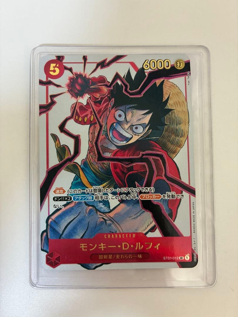 【美品】 モンキー・D・ルフィ プロモ 少年ジャンプ19号 応募者全員サービス