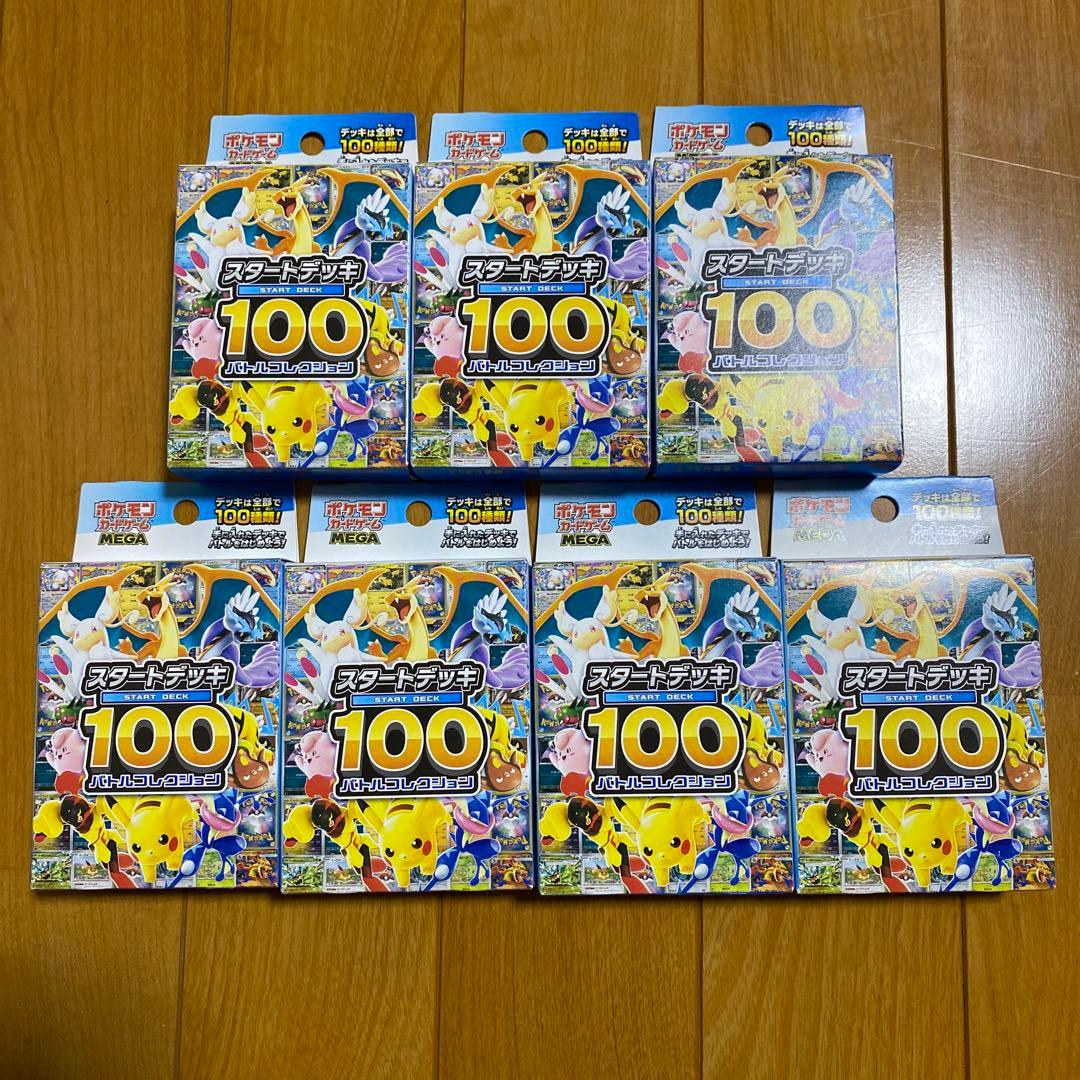 ポケモンスタートデッキ100バトルデッキ7箱セット