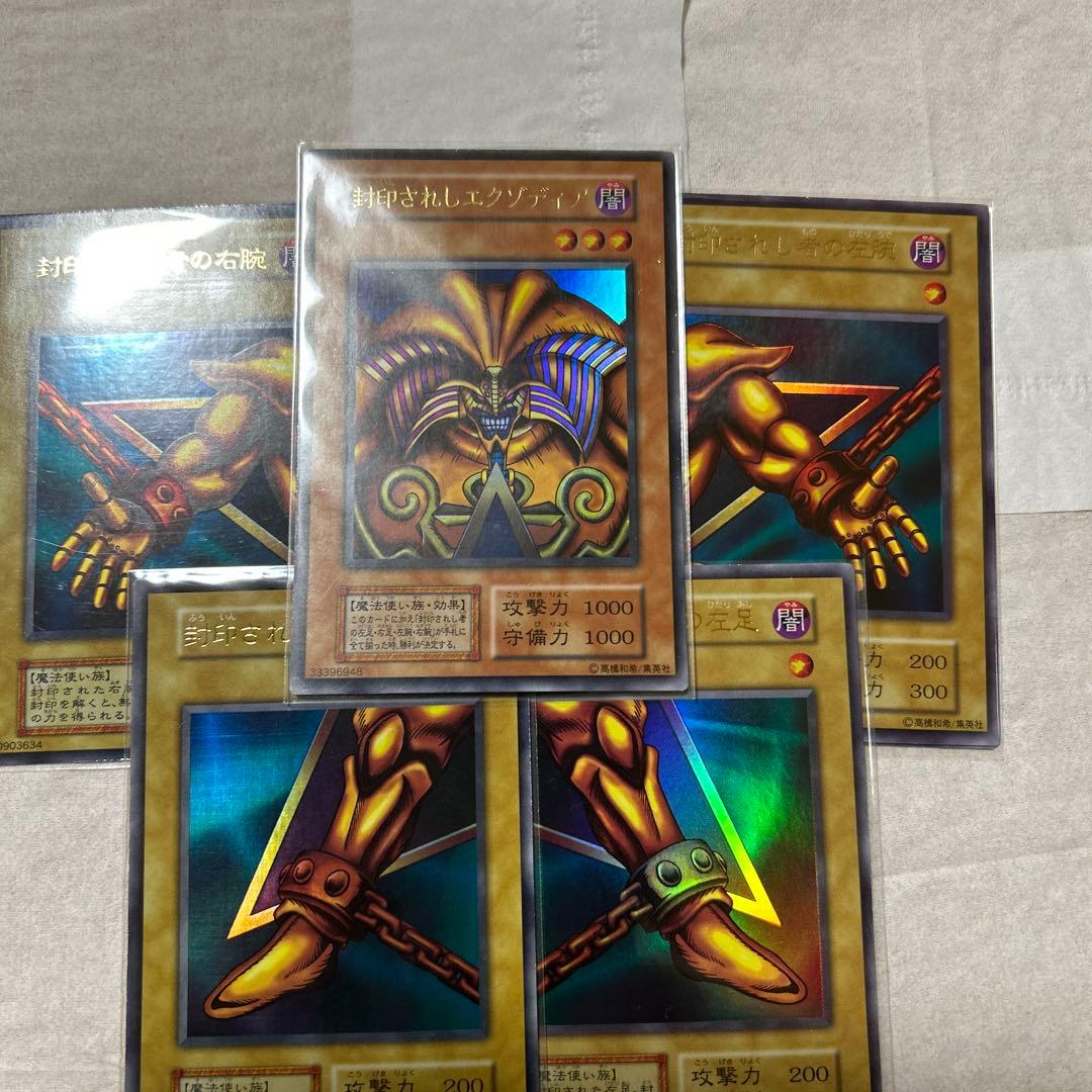 初期　封印されしエクゾディア　５枚セット 遊戯王 封印されしエクゾディア 初期 ウルトラ 5枚セット - メルカリ
