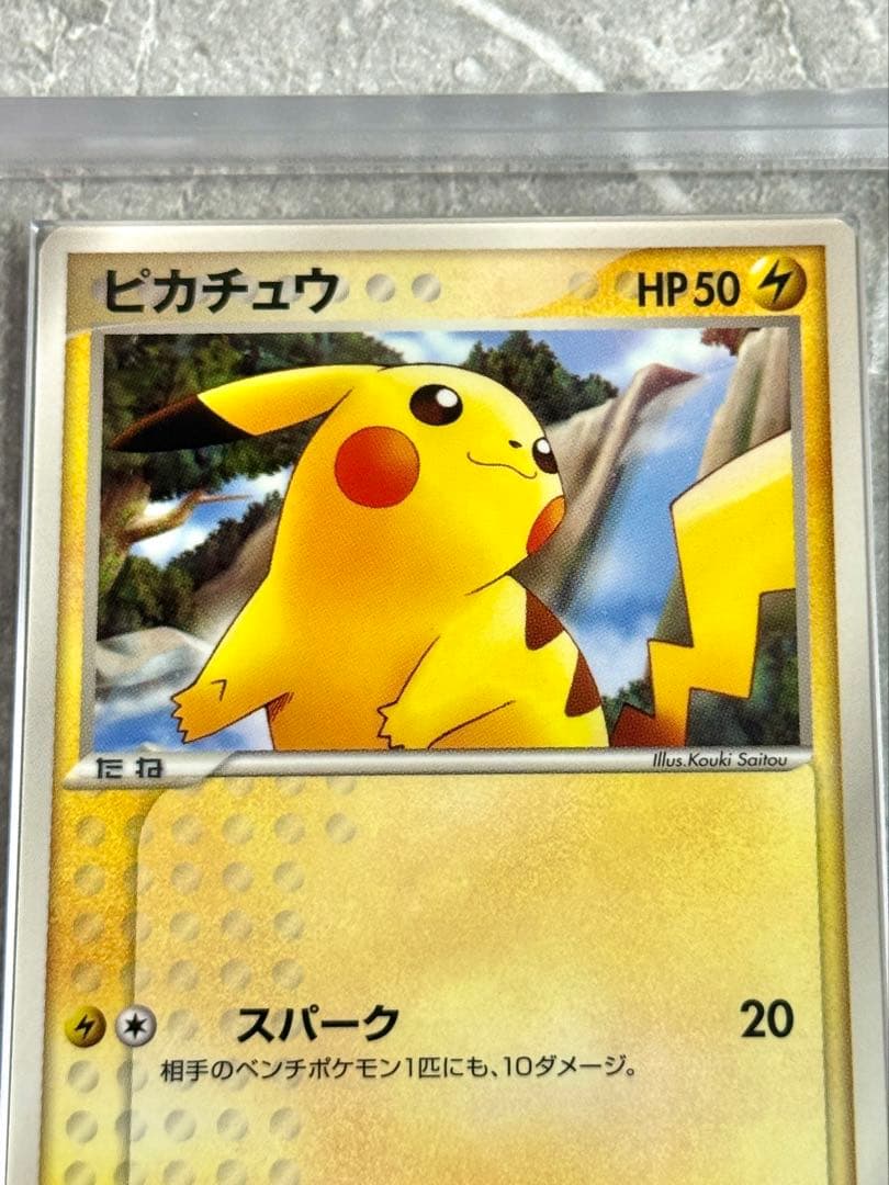 ARS10 マクドナルドプロモ 2005年 ピカチュウ - メルカリ