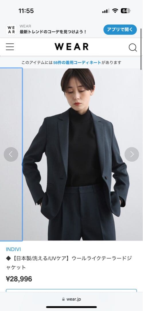 【日本製/洗える/UVケア】ウールライクテーラードジャケット&パンツINDIVI