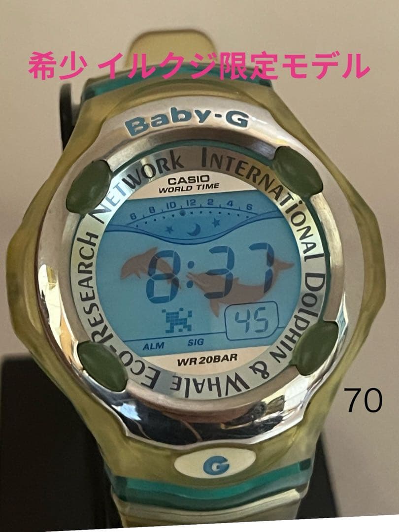 CASIO G-SHOCK baby-G 希少 イルクジ限定モデル 電池交換済み - メルカリ