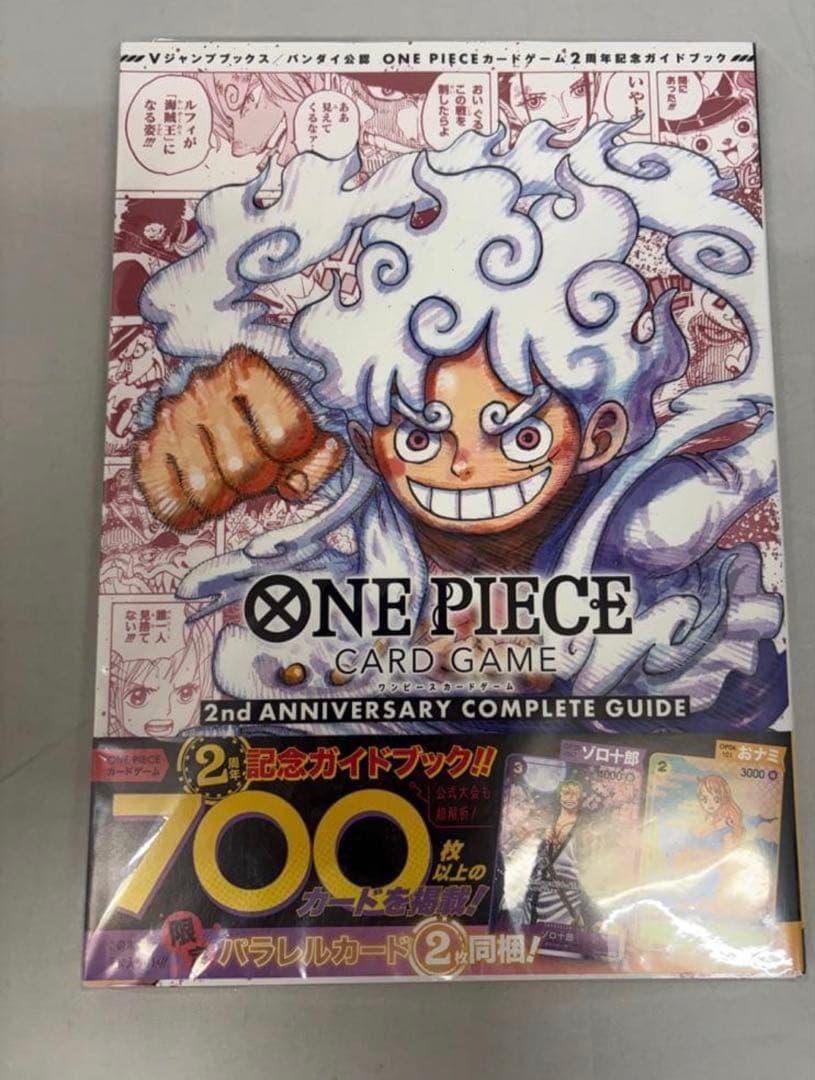 ワンピースカード2nd ANNIVERSARY COMPLETE GUIDE5冊