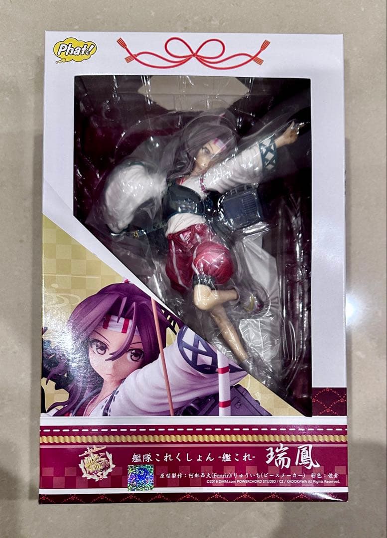 新品 ファットカンパニー 瑞鳳 フィギュア 艦これ 艦隊これくしょん Amazon | 艦隊これくしょん -艦これ- スーパープレミアムフィギュア
