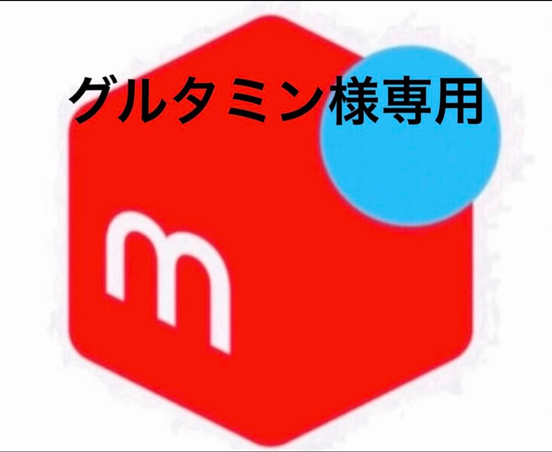 グルタミン