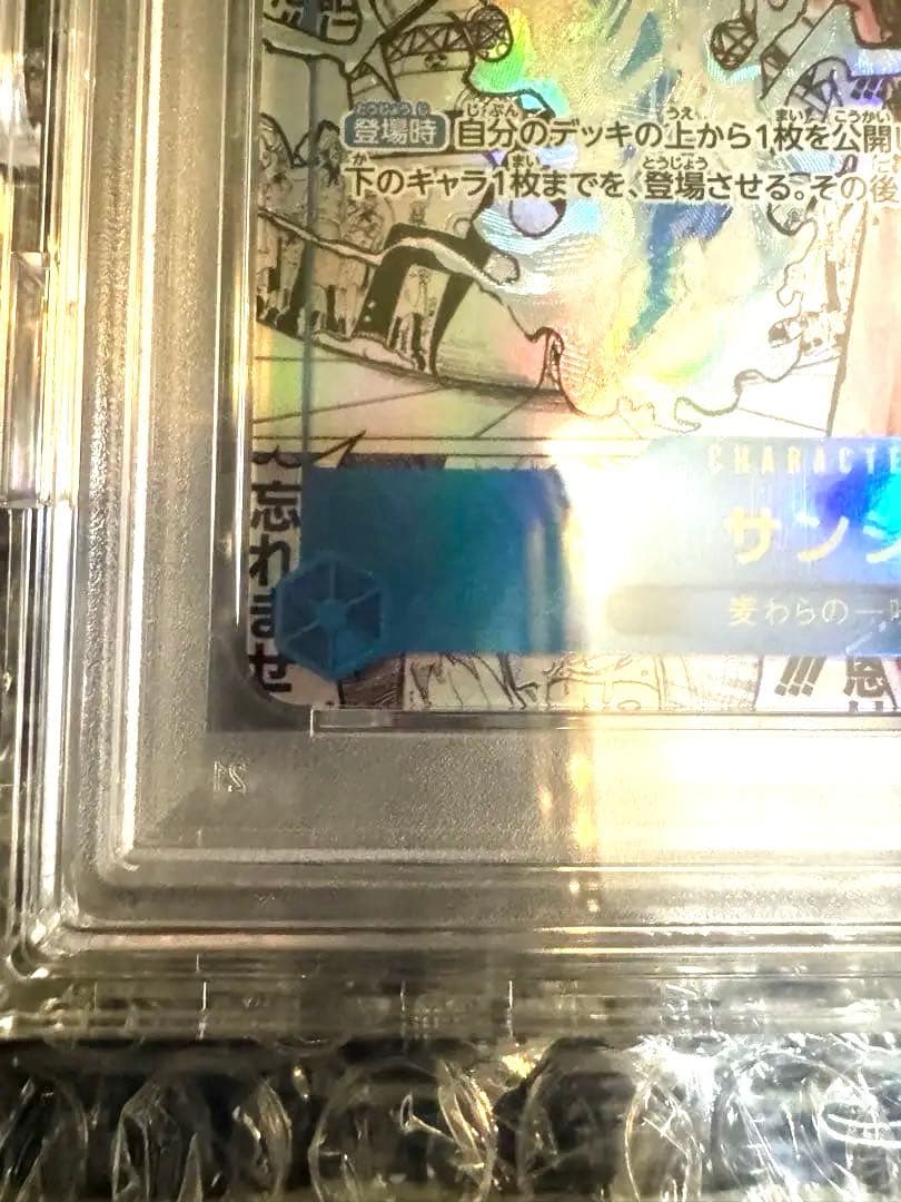 美品]ワンピース サンジ PSA10 コミパラ the best2 - メルカリ