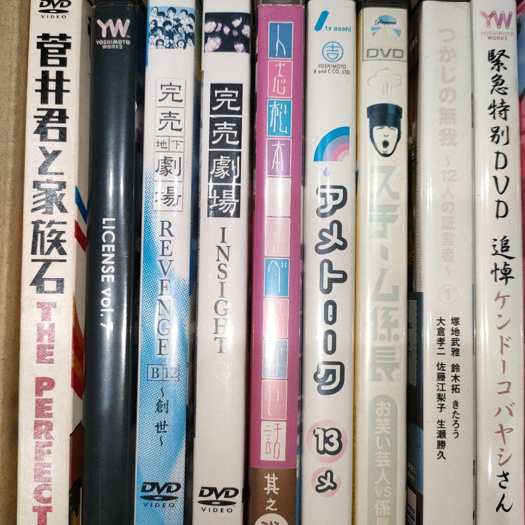 お笑いDVD まとめ売り 15枚 - メルカリ