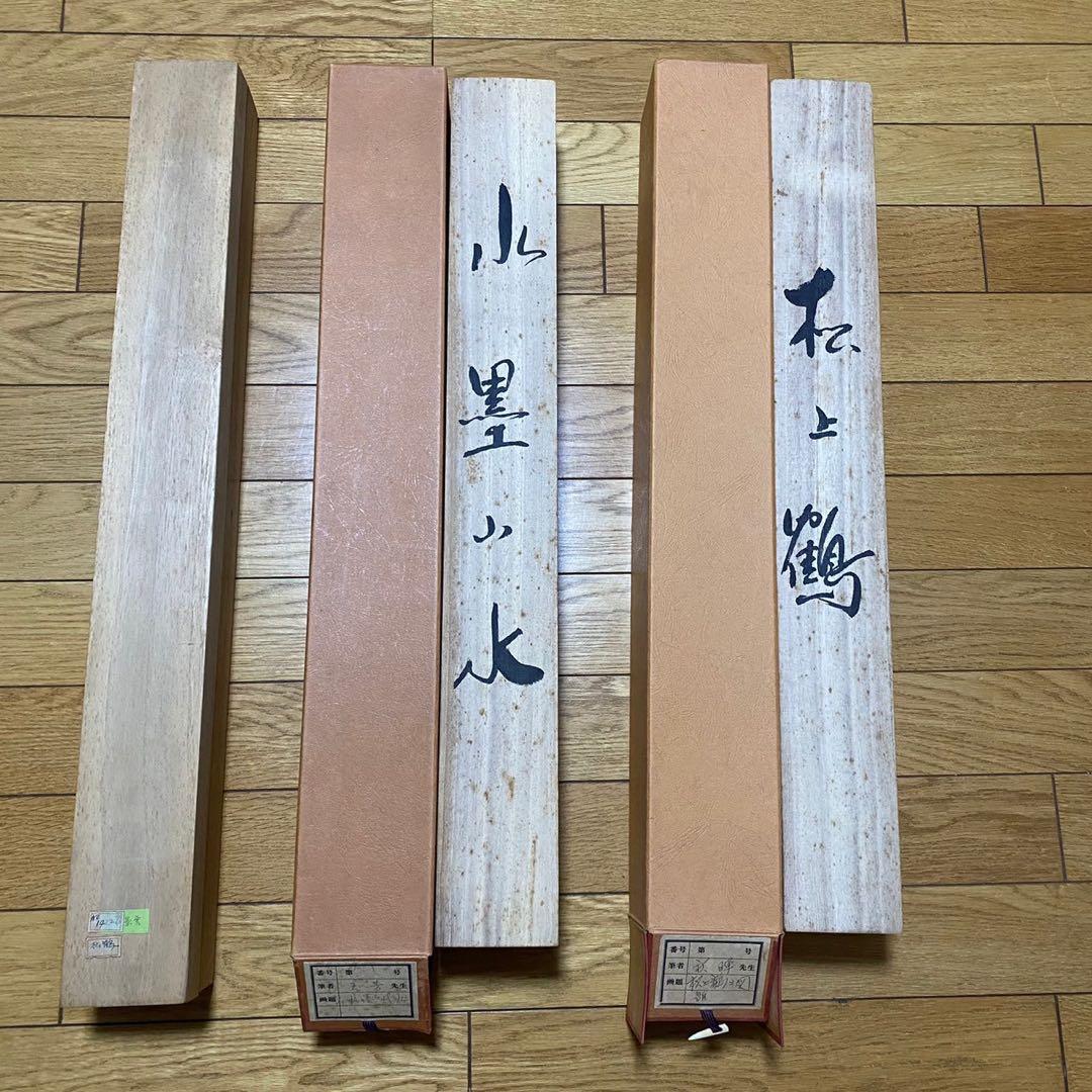 まとめ売り】掛け軸 松上鶴 小墨山水 松鶴 - メルカリ