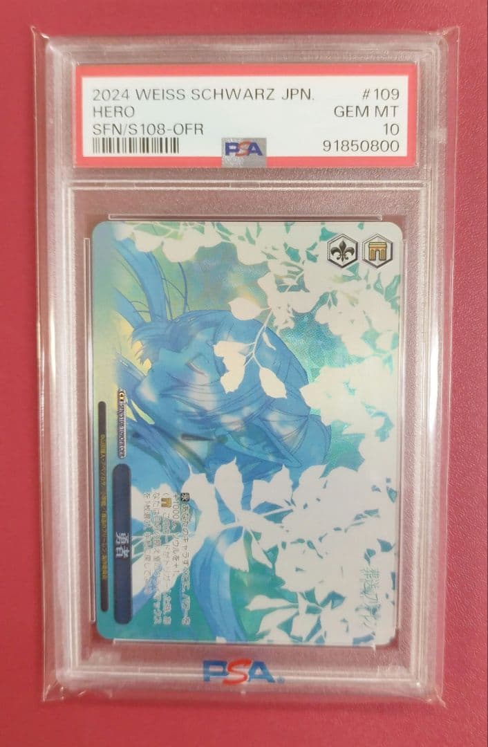 【PSA10】葬送のフリーレン　勇者　ofr【ヴァイスシュバルツ】