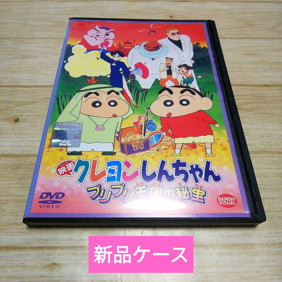 新品ケース】映画 クレヨンしんちゃん ブリブリ王国の秘宝 - メルカリ