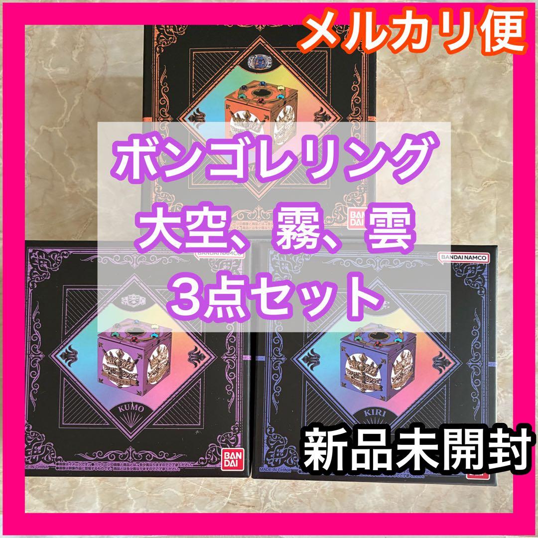 reborn ボンゴレリングセット 大空　霧　雲　雲雀恭弥プレミアムバンダイ