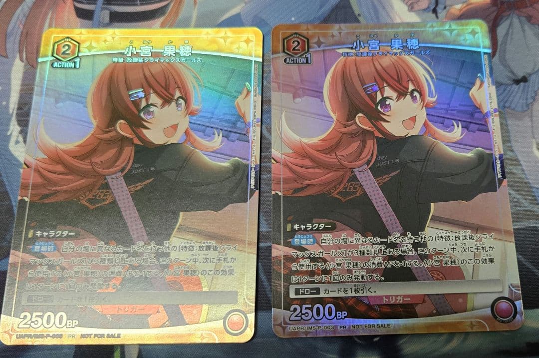 サ*タ様 ユニオンアリーナ シャニマス 「小宮果穂」 ユニチケ プロモ 2枚