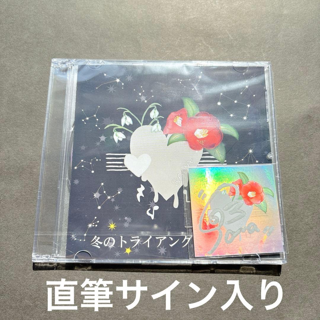 佐奈宏紀 直筆サイン入りステッカー付き 6th冬のトライアングル／君と